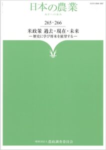 生きている農政史―対談集 (1974年) 生きている農政史―対談集 (1974年)
